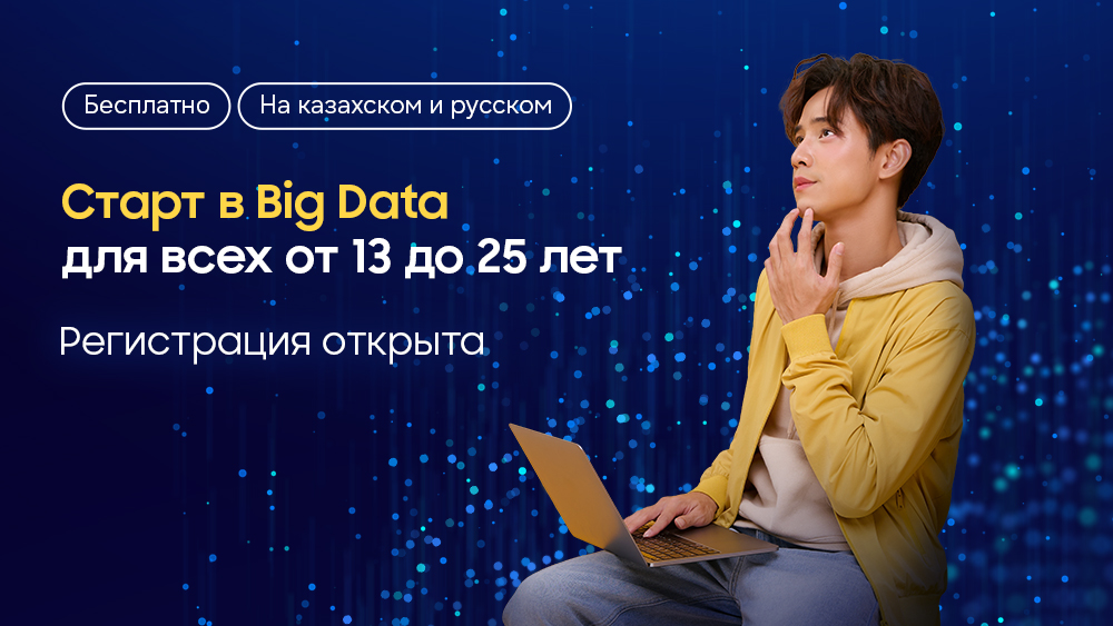 Samsung объявляет о запуске бесплатного курса “Основы Python и BigData”