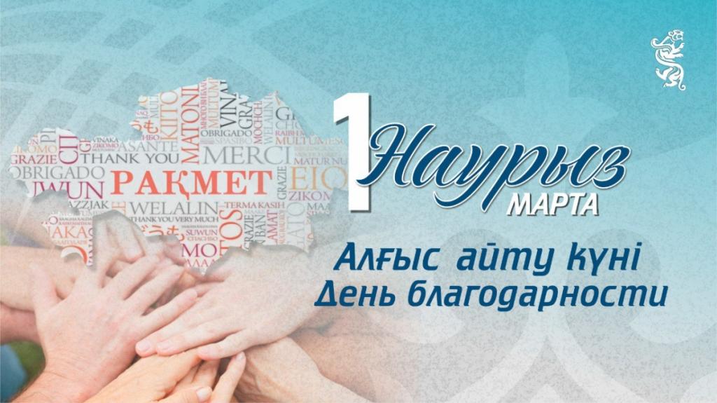 С Днем благодарности!