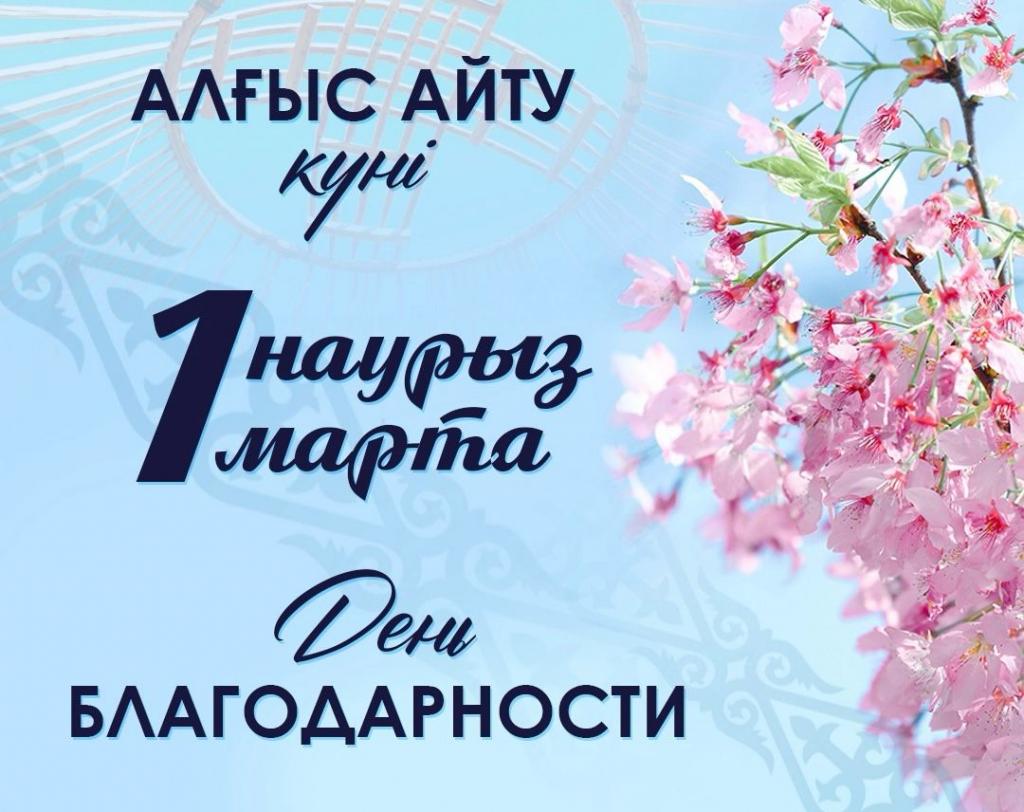 УВАЖЕНИЕ И БЛАГОДАРНОСТЬ ВЕДУТ К СПЛОЧЕННОСТИ
