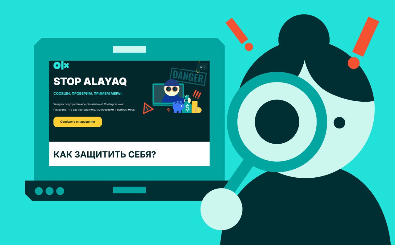 Как OLX Казахстан выстраивает безопасность платформы: 2 млн удалённых объявлений за год