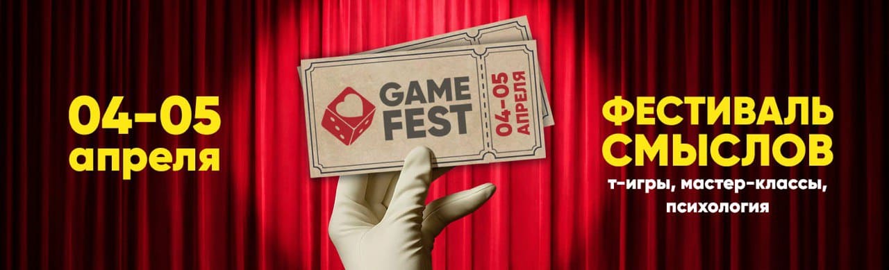 Шестой международный фестиваль GameFest пройдет 4 — 5 апреля на площадке университета «Туран»