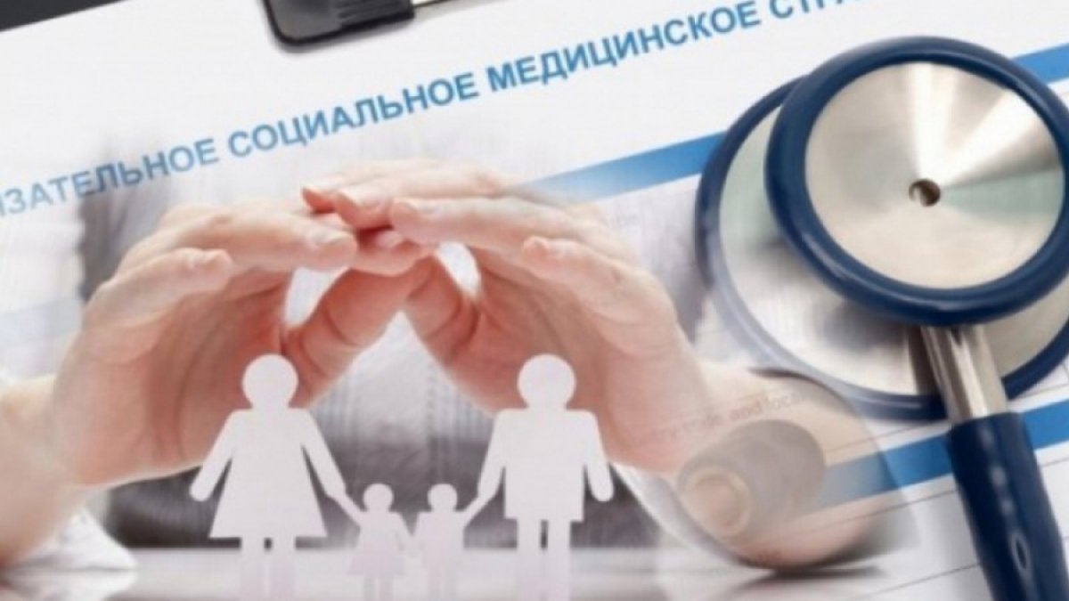 Своевременные платежи в ОСМС — основа непрерывного доступа граждан к медицинской помощи