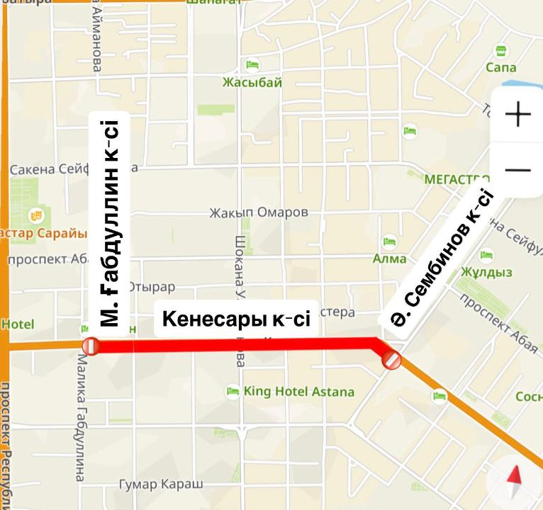 Часть улицы Кенесары в Астане будет временно закрыта