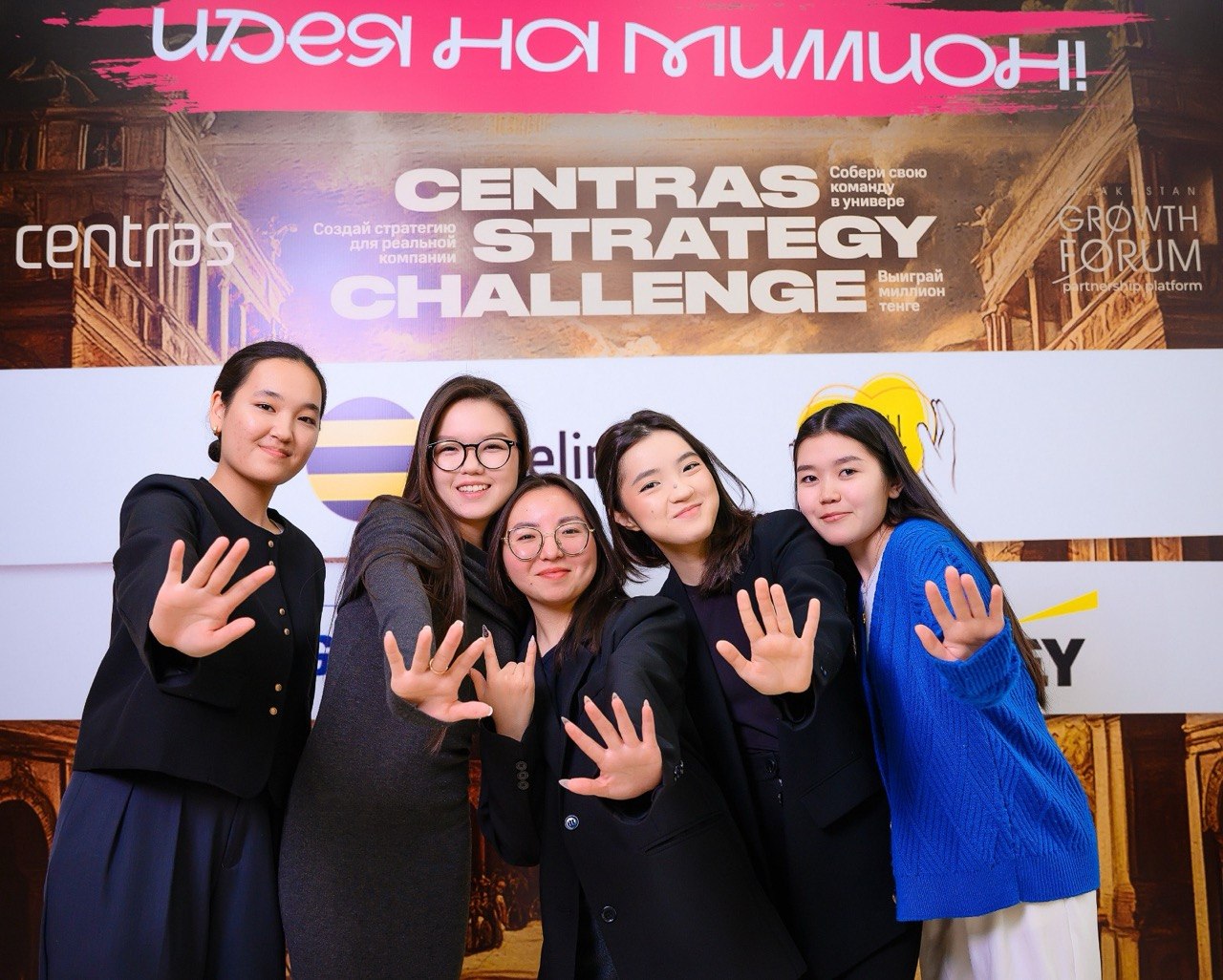 Centras Strategy Challenge: более 40 студенческих команд приняли вызов