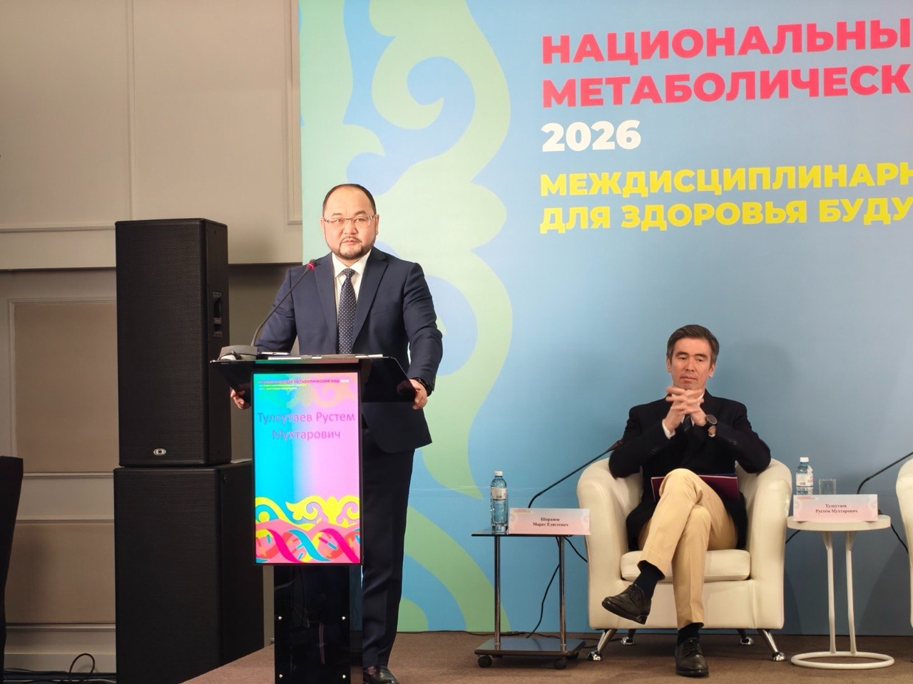 Национальный метаболический код 2026: междисциплинарный диалог для медицины будущего