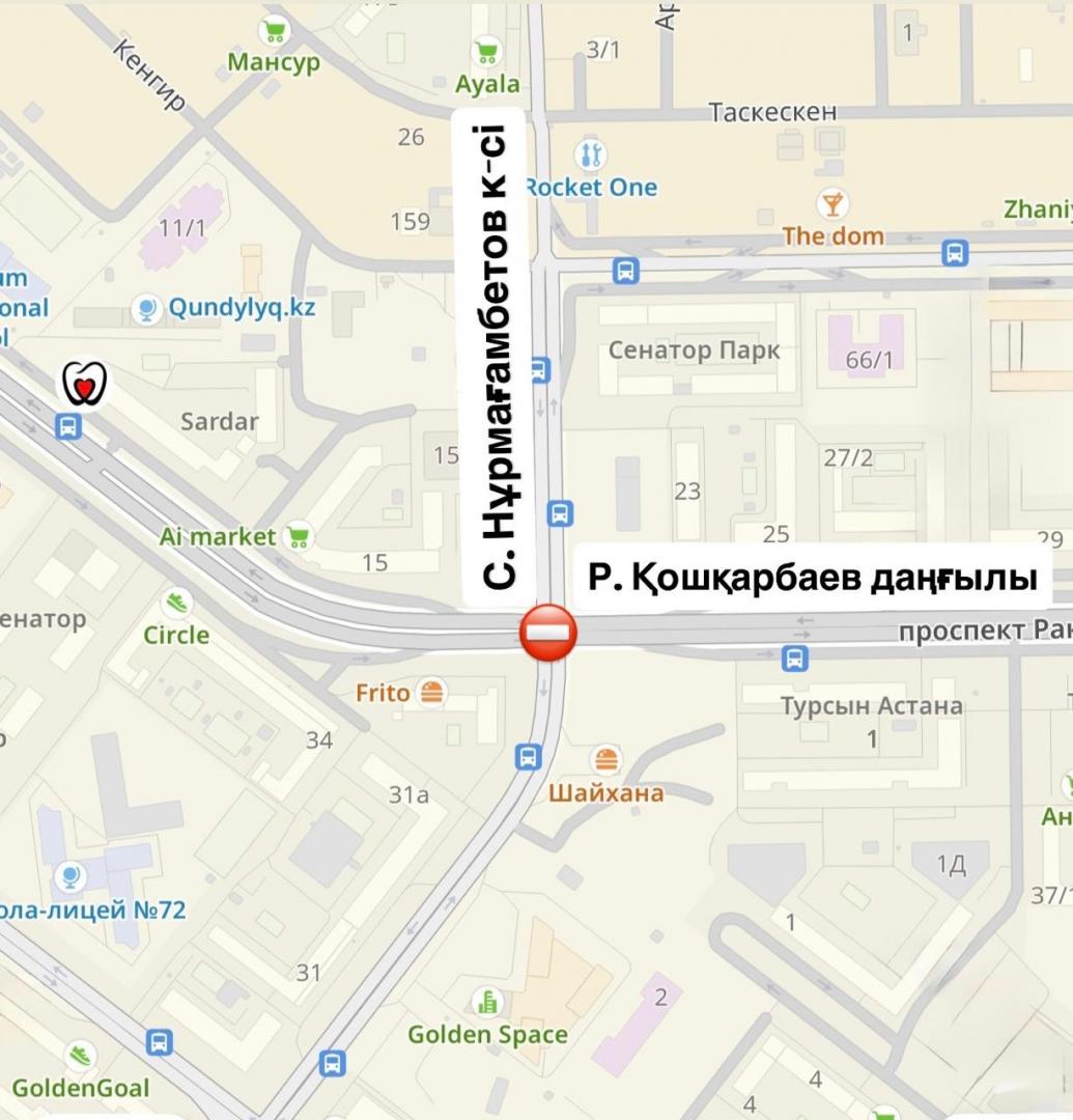 В Астане несколько улиц временно закроют из-за ремонтных работ