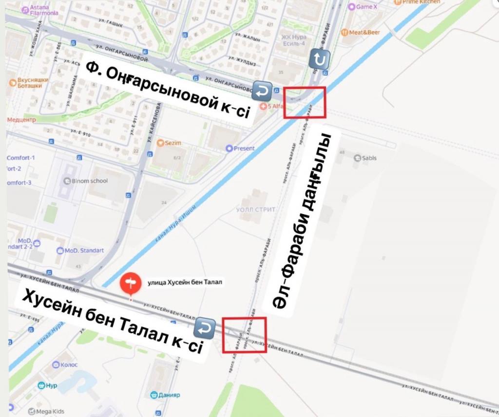 В Астане часть проспекта Аль-Фараби закроют на ремонт