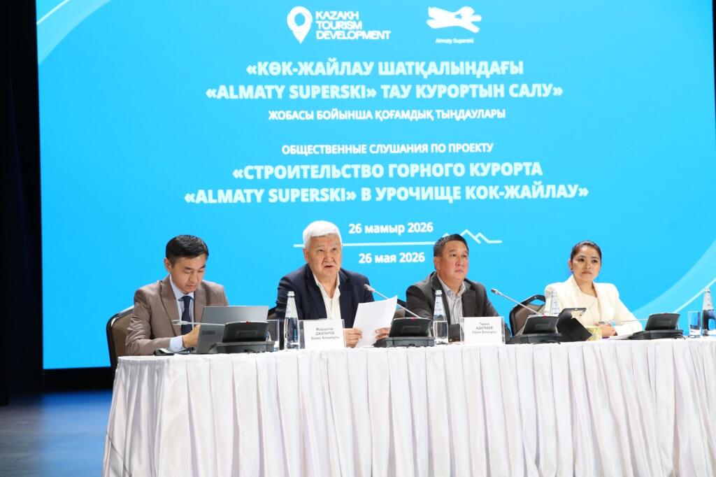 Горный кластер Алматы придаёт новый импульс предпринимательству