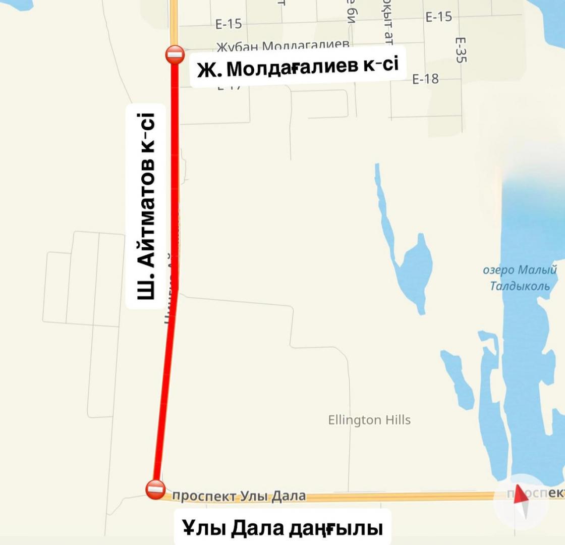 Участок улицы Ч.Айтматова временно закроют в Астане