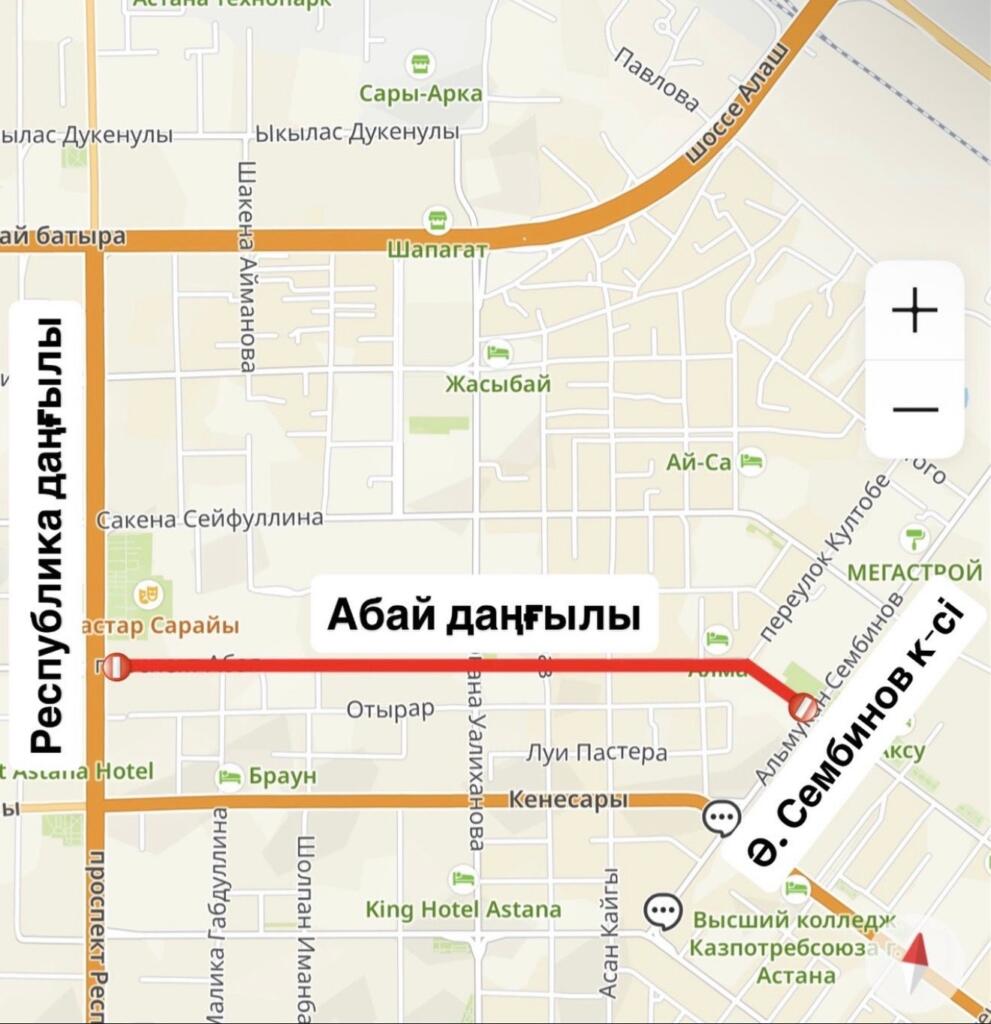 Участок проспекта Абая временно закроют в Астане