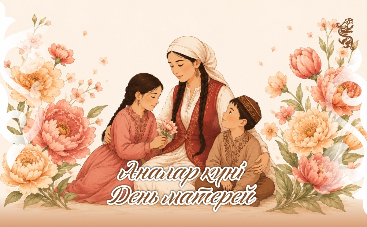 В Казахстане отмечают День матери