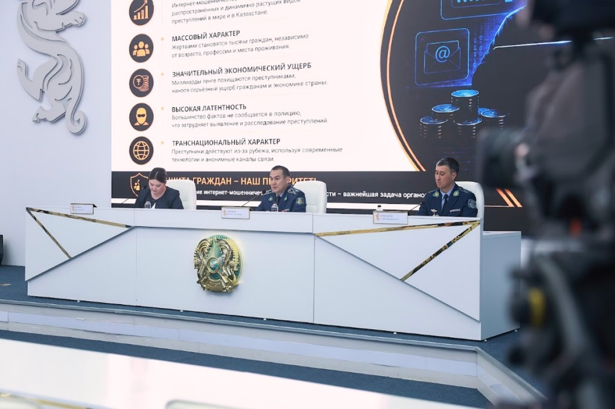 МВД призвало казахстанцев соблюдать кибергигиену для защиты от мошенников