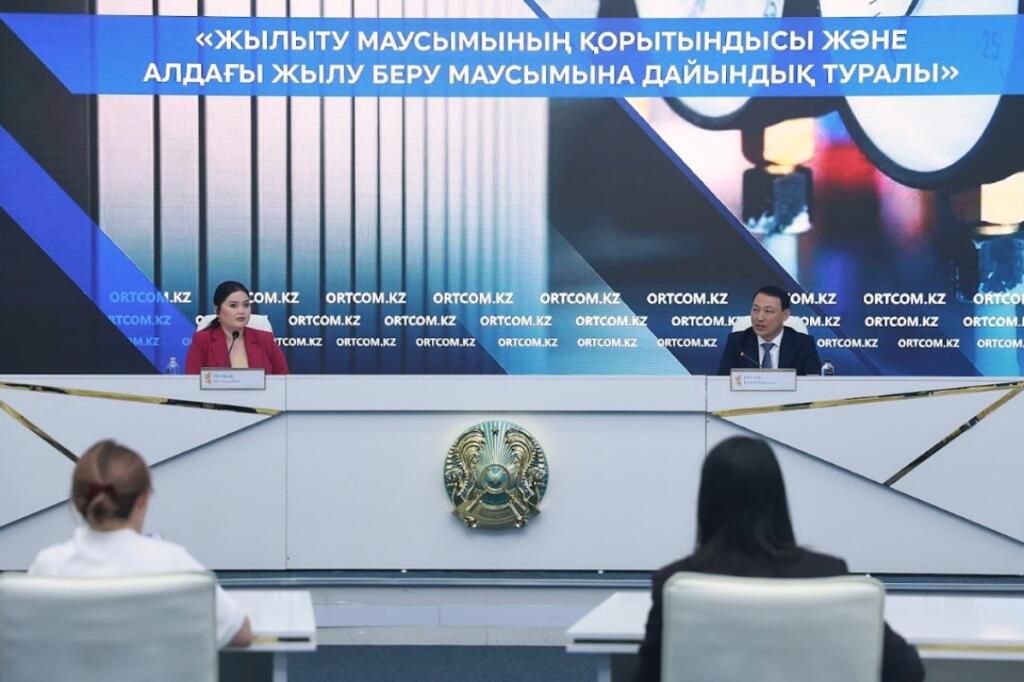 Итоги отопительного сезона подвели в Минэнерго РК