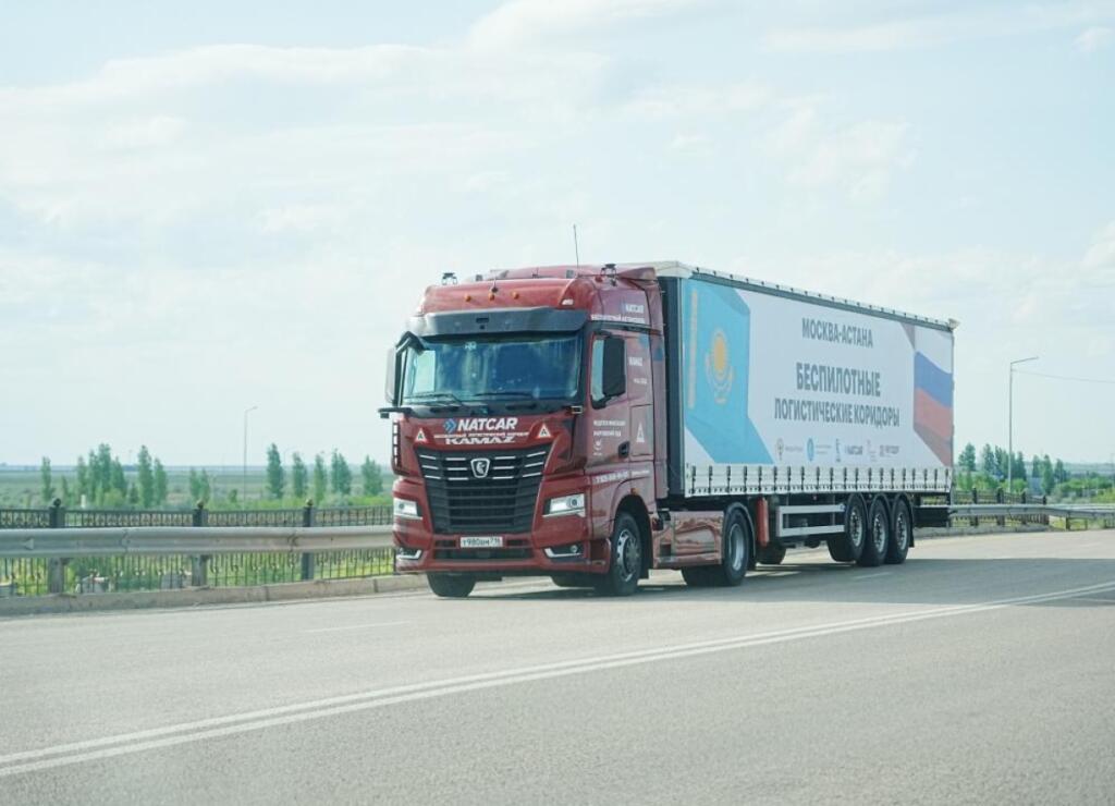 Казахстан и Россия запустили первый международный проезд в беспилотном режиме