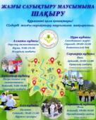 В Астане пройдут особенные мероприятия для пенсионеров