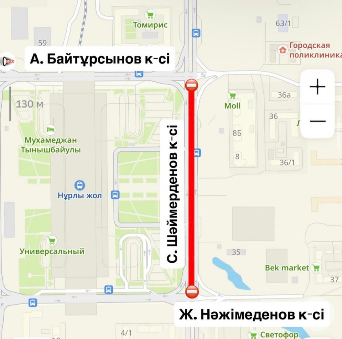 Участок улицы Шаймерденова временно перекроют на ремонт в Астане