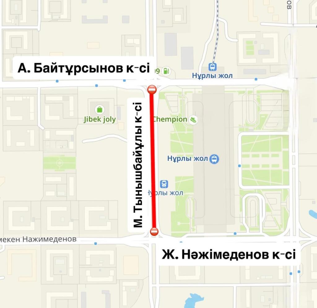 В Астане временно ограничат движение на участке улицы М. Тынышбаева