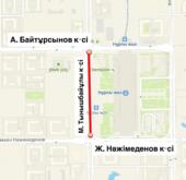 В Астане временно ограничат движение на участке улицы М. Тынышбаева