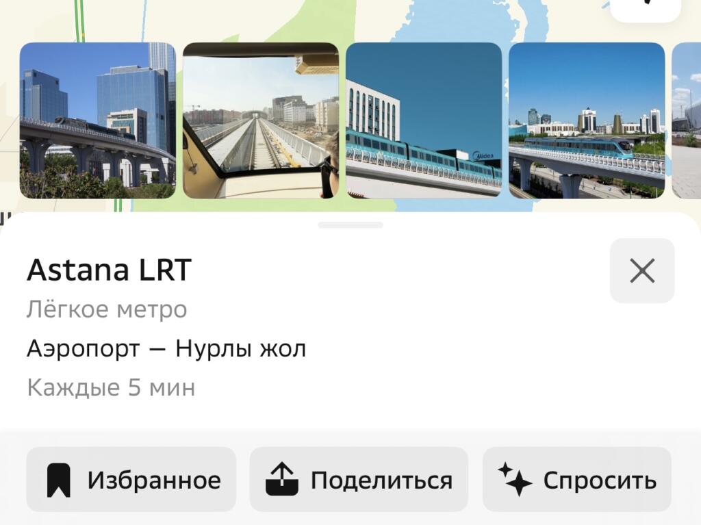 Astana LRT добавили на карты 2GIS
