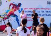 Алматинцев приглашают проверить уровень физической подготовки