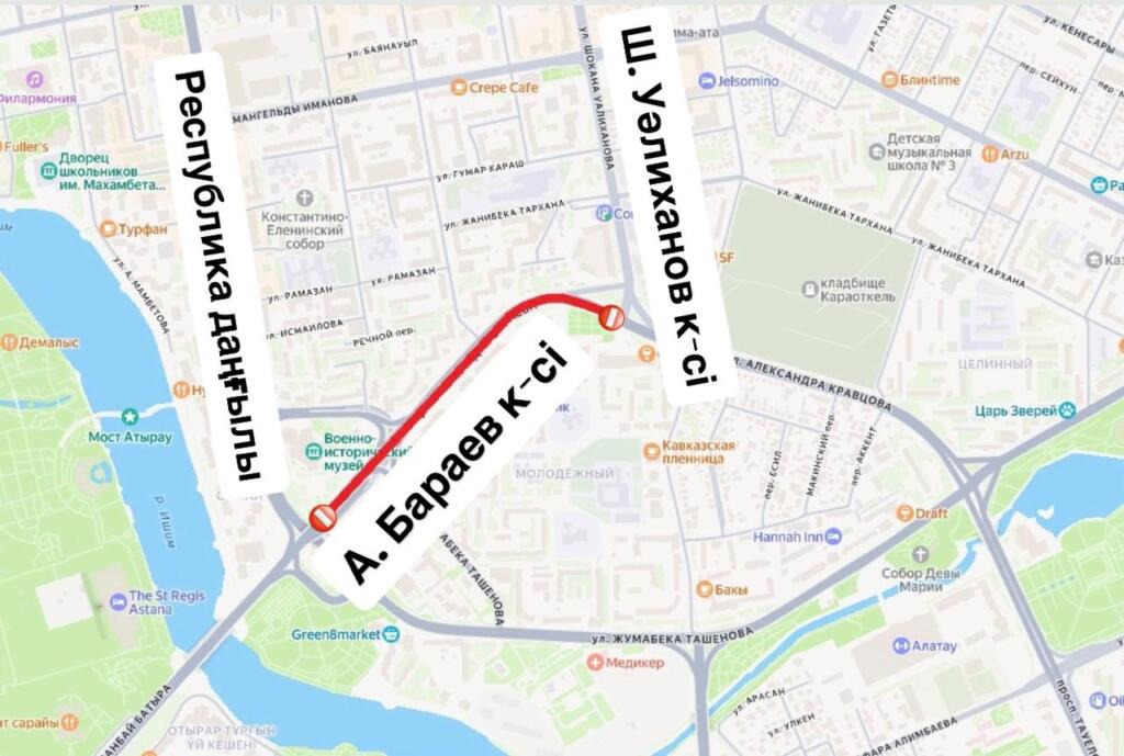 Участок улицы А. Бараева временно закроют в Астане
