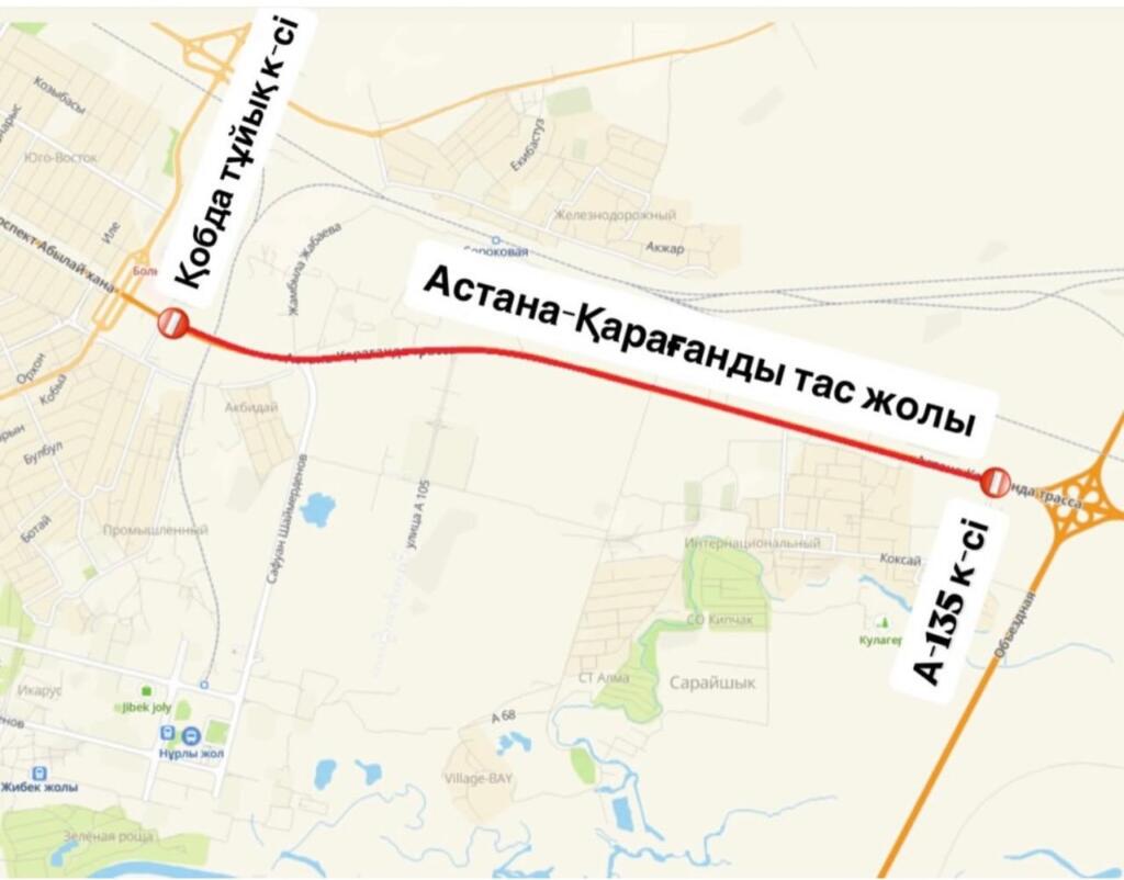 Участок трассы Астана - Караганда частично закроют на ремонт