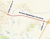 Участок трассы Астана - Караганда частично закроют на ремонт