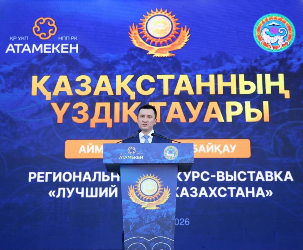 В Алматы определили победителей регионального конкурса «Лучший товар Казахстана – 2026»