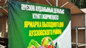 Посещаемость ярмарок выходного дня в Алматы растет