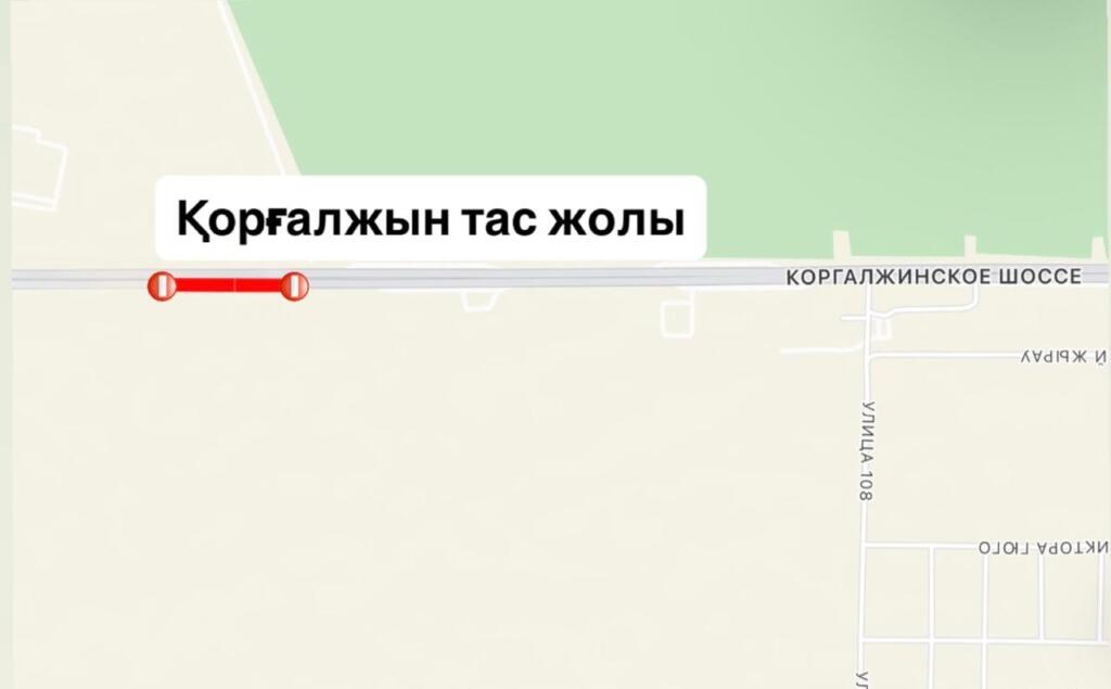 Шоссе Коргалжын частично закроют в Астане