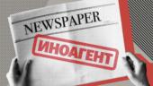 Более 12 млрд тенге получили из-за рубежа казахстанские «иноагенты»