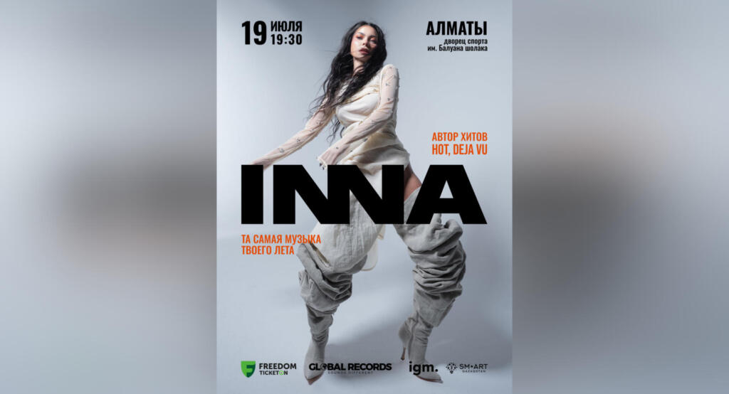 Звезда мировых танцполов INNA приедет с концертом в Алматы — где купить билеты