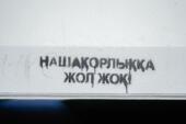 О вреде наркотиков и усилении мер трудовой безопасности рассказали столичному коллективу