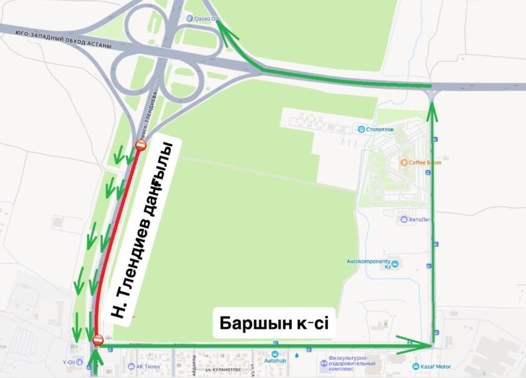 Проспект Н. Тлендиева частично закроют из-за ремонтных работ в Астане