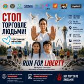 Массовый забег «RUN FOR LIBERTY» пройдет в Астане