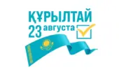 «Халық үні» приступает к обучению независимых наблюдателей перед выборами в Курултай