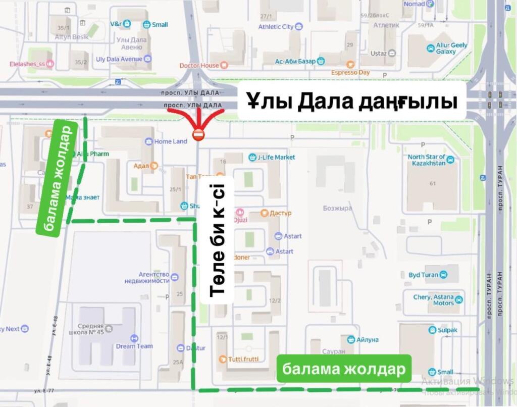 Движение на пересечении проспекта Улы Дала и улицы Толе би временно перекроют
