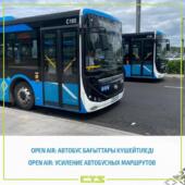 После концерта Open Air в Астане будут курсировать 60 дополнительных автобусов