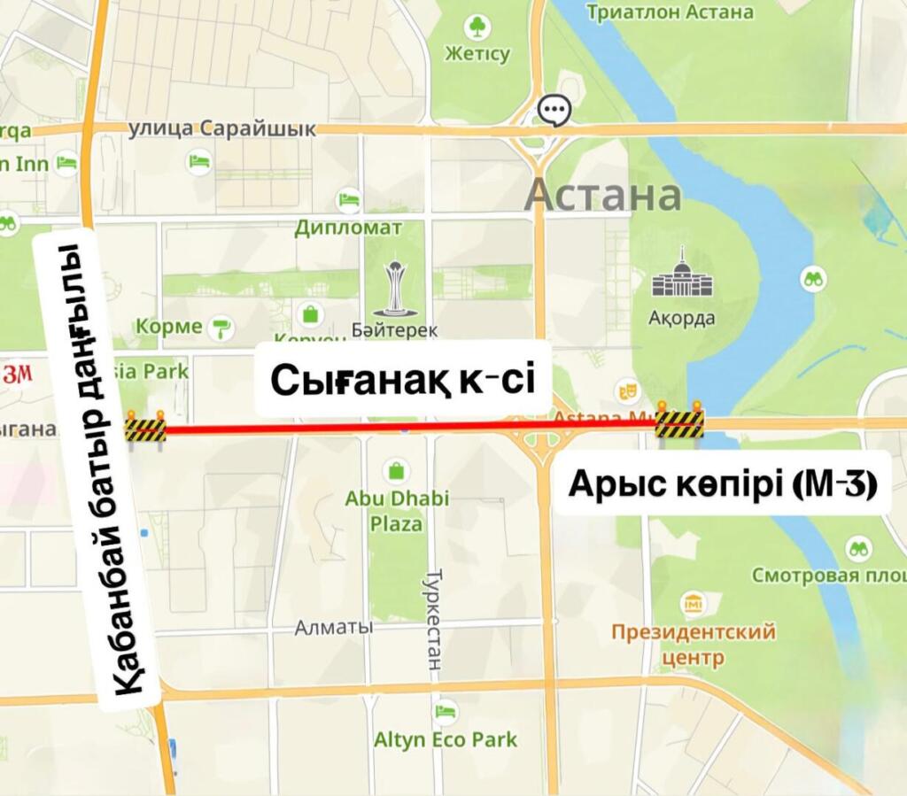 Улицу Сыганак частично закроют в связи с ремонтом в Астане