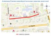 В Алматы на время реконструкции частично ограничат движение по ул. Снегина
