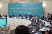 В Алматы обсудили роль новой Конституции в развитии страны и города