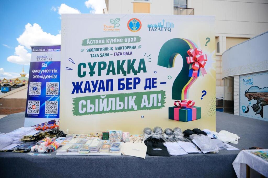 Экологическую викторину «Таза сана – таза қала» провели в Астане ко Дню столицы
