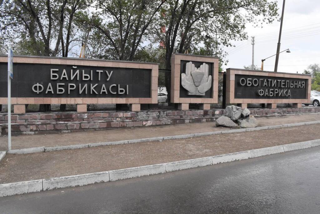 Иллюстрация — «Казахмыс» инвестирует 2,4 млрд тенге в обновление социально-бытовой инфраструктуры предприятий