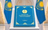 Верховенство и прямое действие: Конституционный Суд разъяснил статус нового Основного закона РК