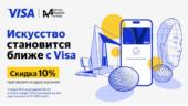 Almaty Museum of Arts и Visa объявили о сотрудничестве для расширения доступности искусства