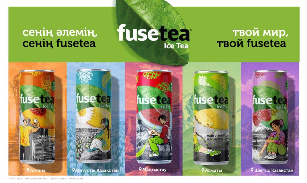Coca-Cola создала лимитированную коллекцию баночек Fuse Tea, вдохновленную ланшафтами Казахстана