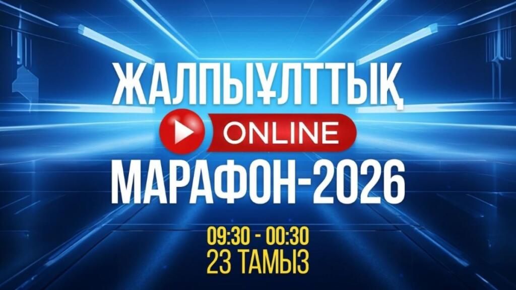 В день выборов депутатов Курултая пройдет 16-часовой общенациональный онлайн-марафон