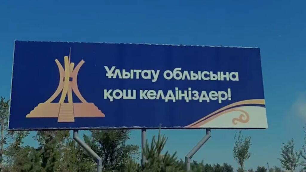 Область Ұлытау заняла второе место по темпам роста базовых отраслей экономики