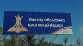 Область Ұлытау заняла второе место по темпам роста базовых отраслей экономики