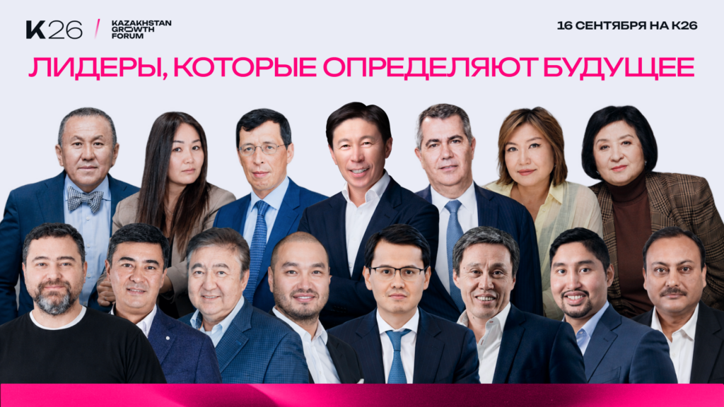 K26: Новый инвестиционный климат в эпоху AI